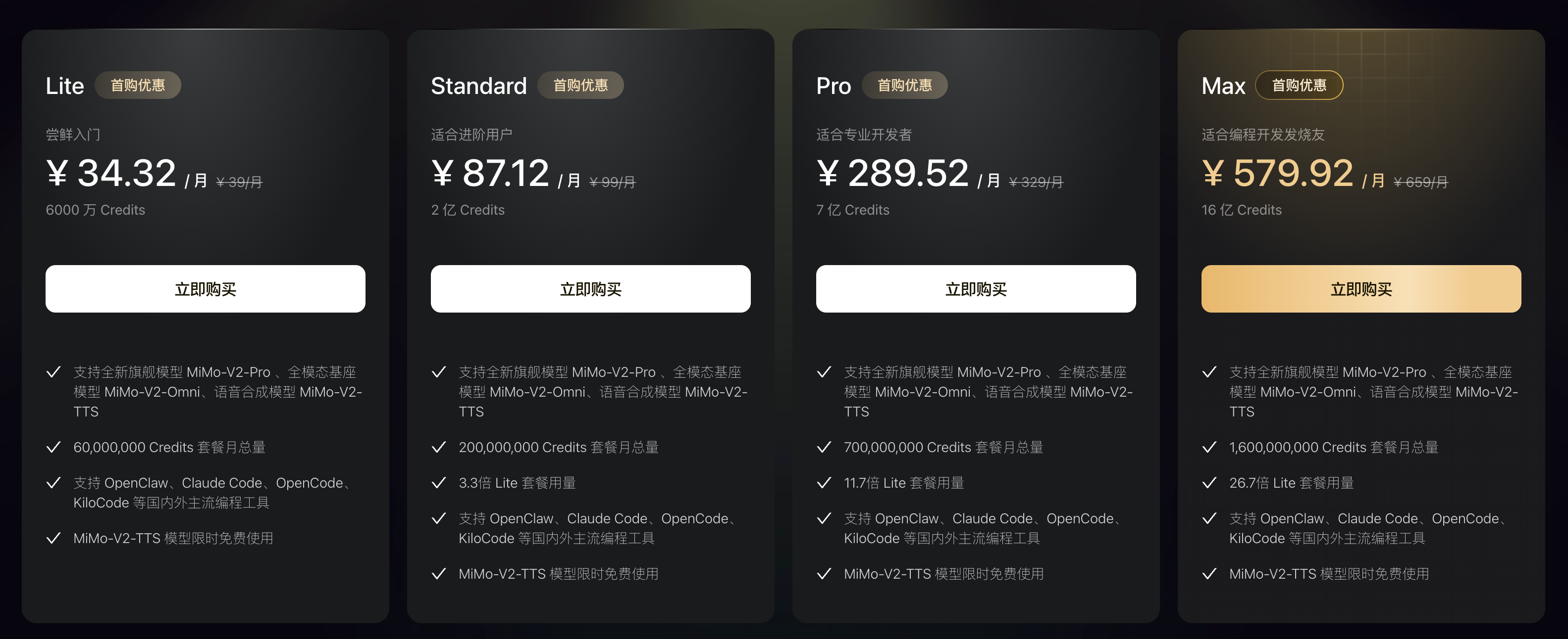 小米 MIMO 订阅价格
